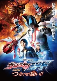 Imagen Ultraman Geed The Movie [2018]